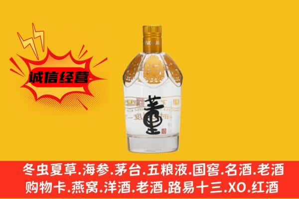 淮北市上门回收老董酒