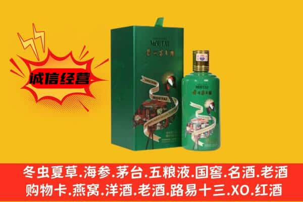 淮北市上门回收出口茅台酒