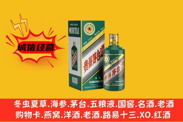 淮北市上门回收生肖茅台酒