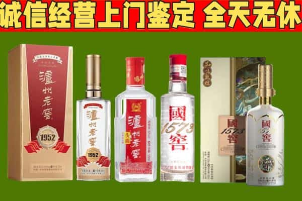 淮北市烟酒回收泸州老窖系列.jpg